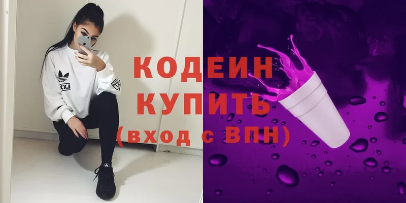 Кодеиновый сироп Lean Purple Drank  что такое   Починок 