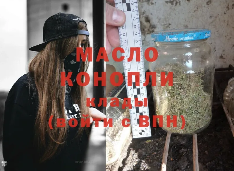 ТГК THC oil  Починок 